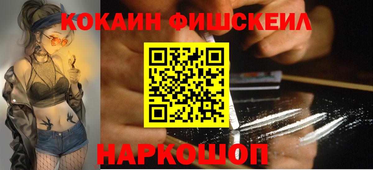 КОКАИН 99% Кореновск