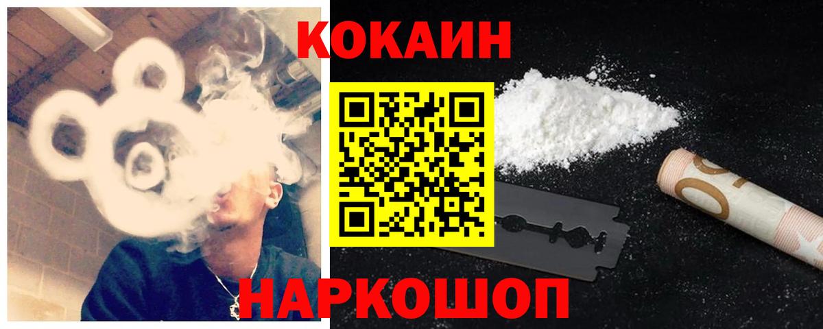 COCAIN Боливия  купить наркотик  Cocaine  Кореновск  Вход с VPN  Кокаин 97% 