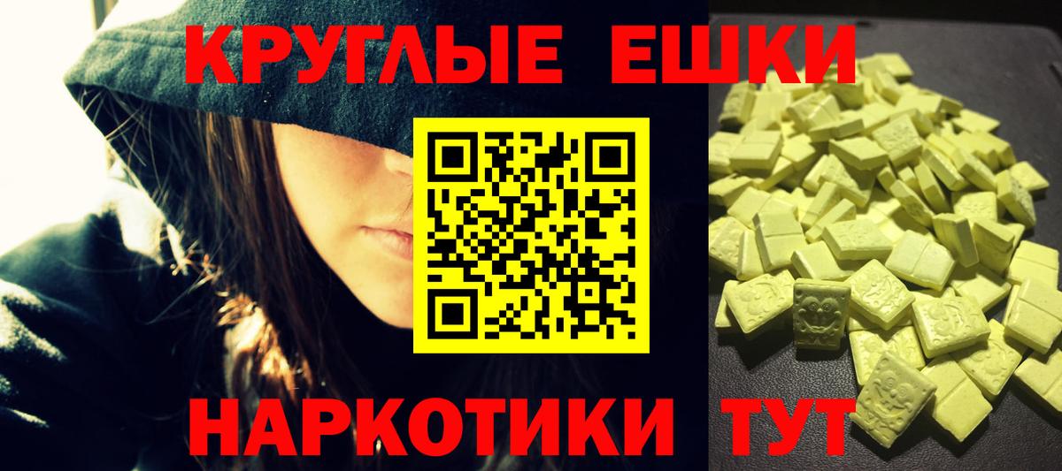 Кореновск  ЭКСТАЗИ диски  ЭКСТАЗИ  Экстази таблы  Вход с VPN 
