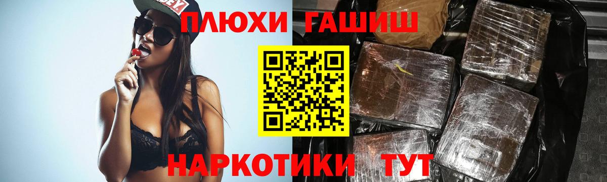 Гашиш убойный Кореновск