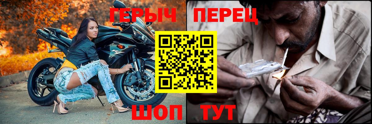 Кореновск  Героин Heroin  ГЕРОИН  Вход с VPN 