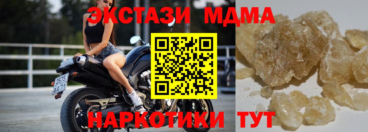 Кореновск  MDMA VHQ  MDMA молли  Вход с VPN 