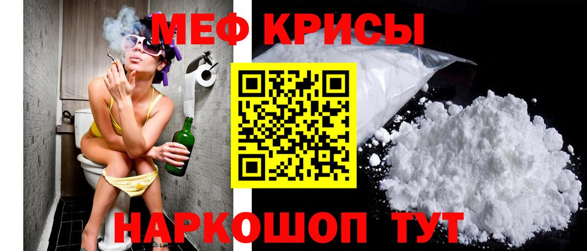 Кореновск  Мефедрон  МЯУ-МЯУ кристаллы  МЕФ  Вход с VPN  Меф VHQ 