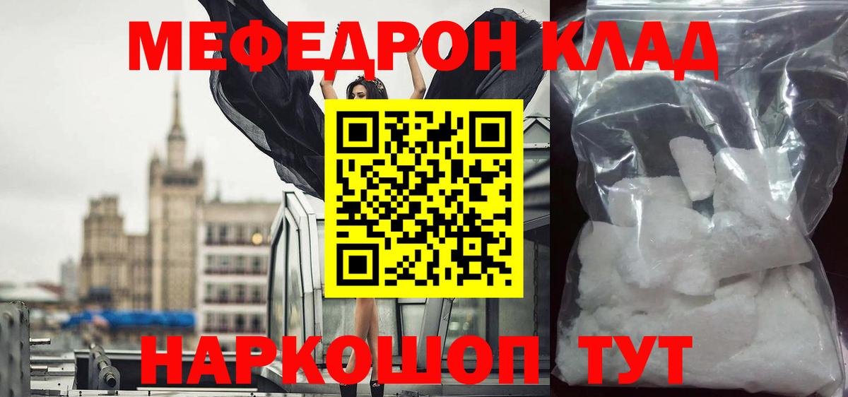 Меф мука Кореновск