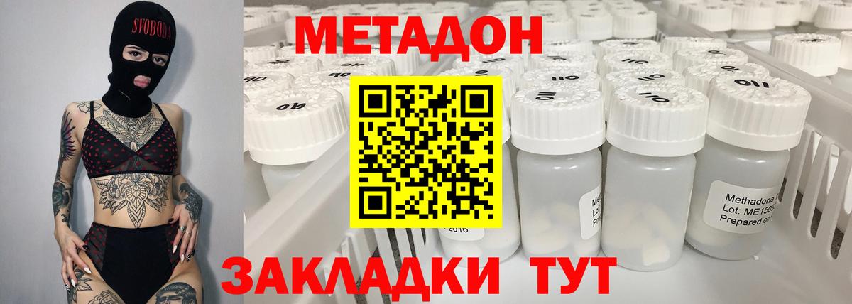 Кореновск  МЕТАДОН мёд  Метадон methadone  Вход с VPN 