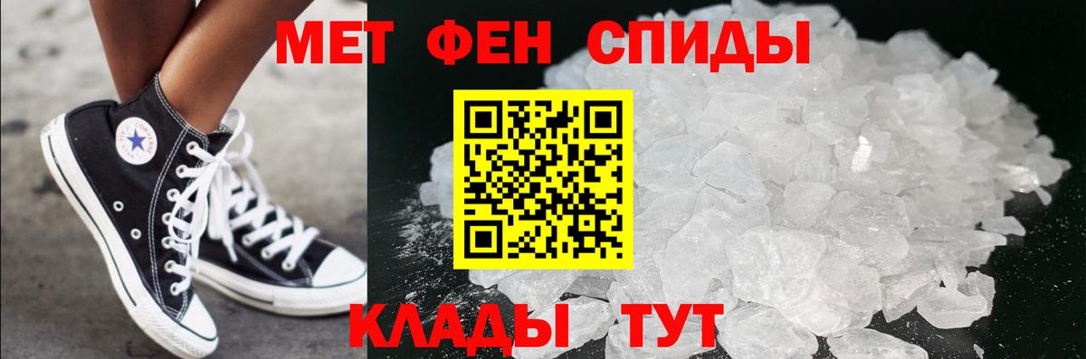 Первитин мет Кореновск