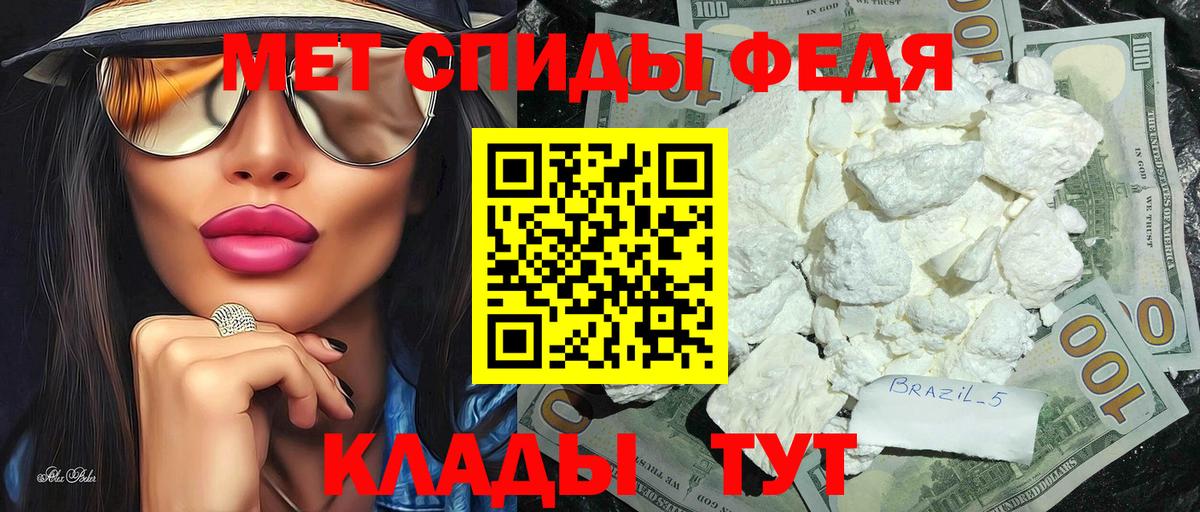 Кореновск  Метамфетамин кристалл  Вход с VPN 