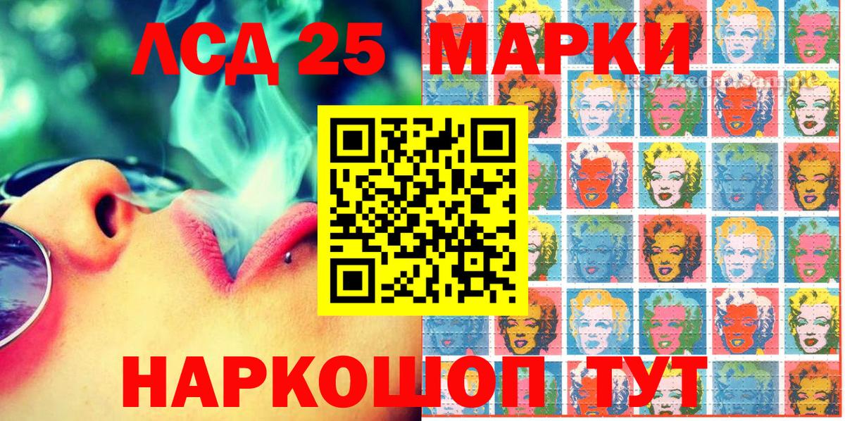 Марки N-bome  Марки 25I-NBOMe 1,8мг  Марки 25I-NBOMe 1,8мг  Вход с VPN  Кореновск 